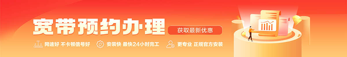 桦川宽带办理安装 桦川宽带在线办理入口